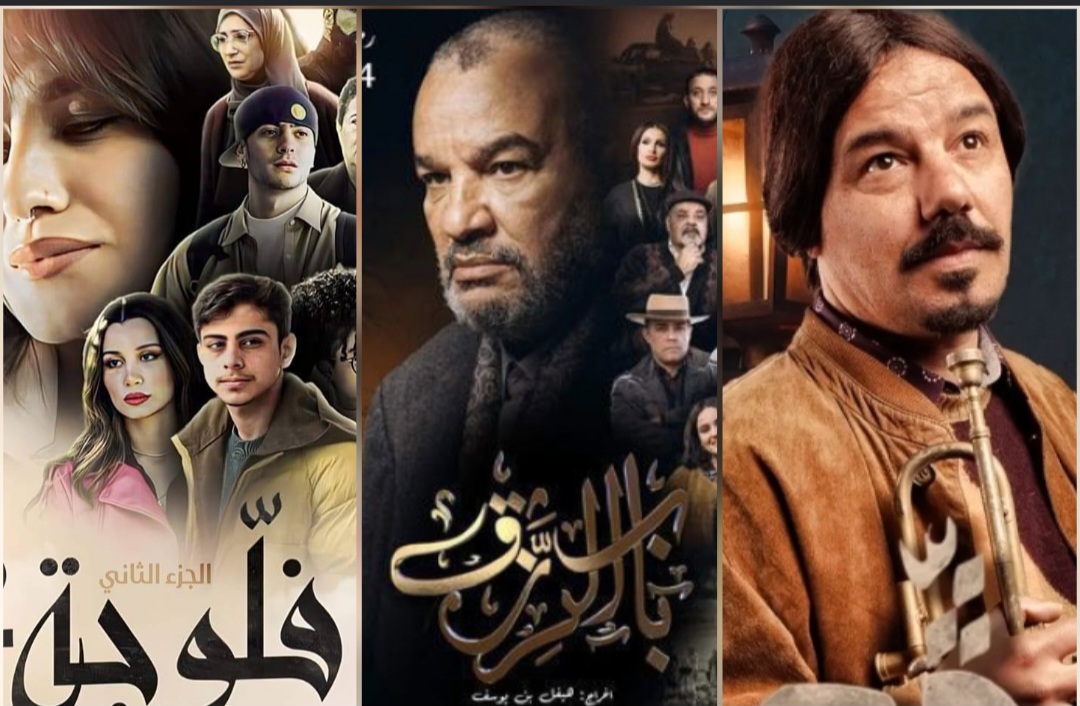  عدد حلقات المسلسلات التونسية الرمضانية "رڨوج" "باب الرزق" و"فلوجة